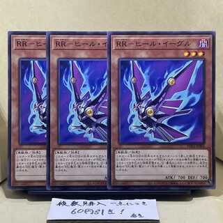 RR-Heeled Eagle Normal JP004