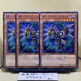 RR-アベンジ・ヴァルチャー ノーマル JP014