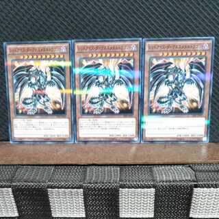 Popotan] Yu-Gi-Oh #1849 Red-Eyes Darkness Metal Dragon 3 copies