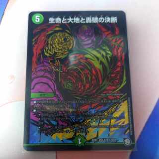 Life, Earth and Roaring Decision SE S12(Secret)/S12 1 copy