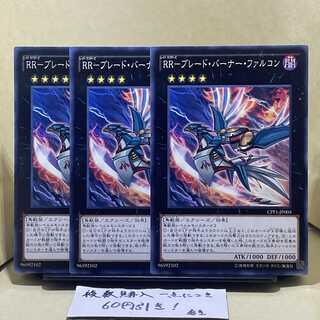 RR-ブレード・バーナー・ファルコン ノーマル JP005