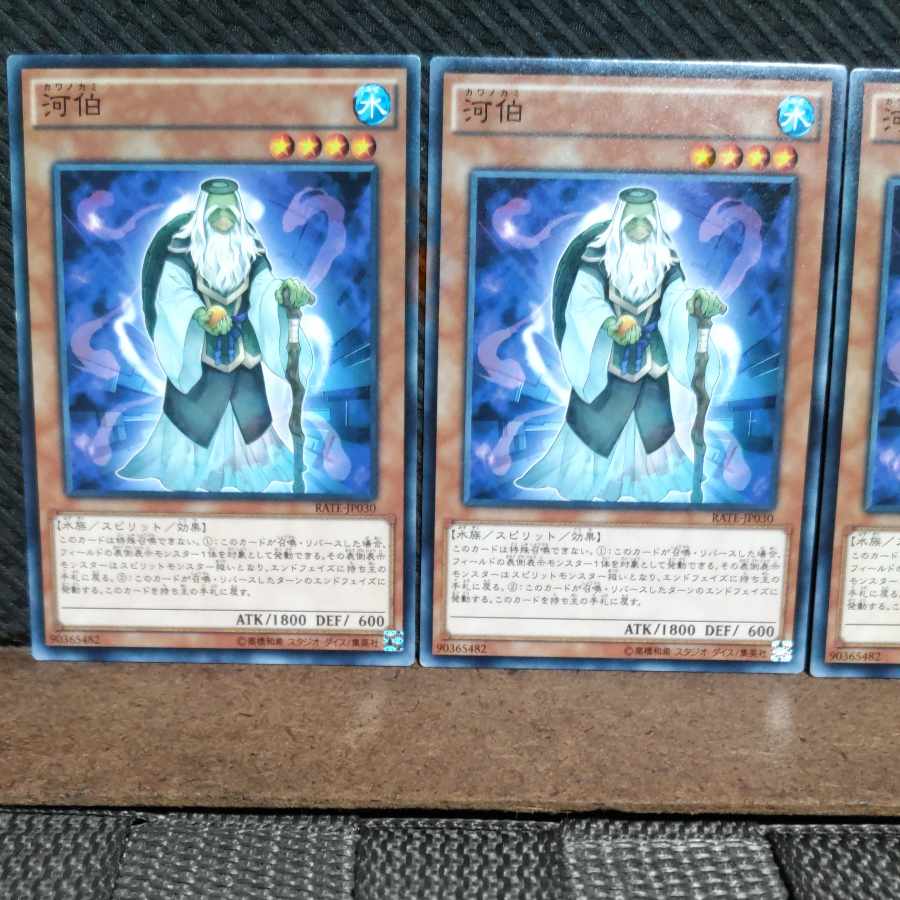 Popotan] Yu-Gi-Oh #1850 Hebo, Lord of the River Normal 3 copies