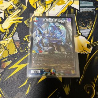 白蒼混成 B・W・M SR S7/S11