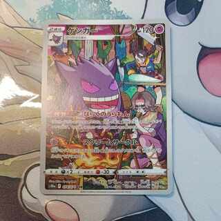 ゲンガー CHR 074/071の通販 zitoプロフ必須（1504218427） | magi