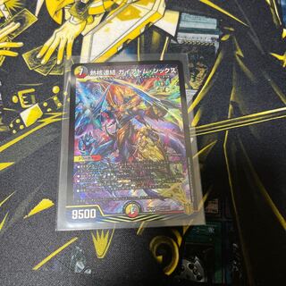 熱核連結 ガイアトム・シックス SR S8/S11