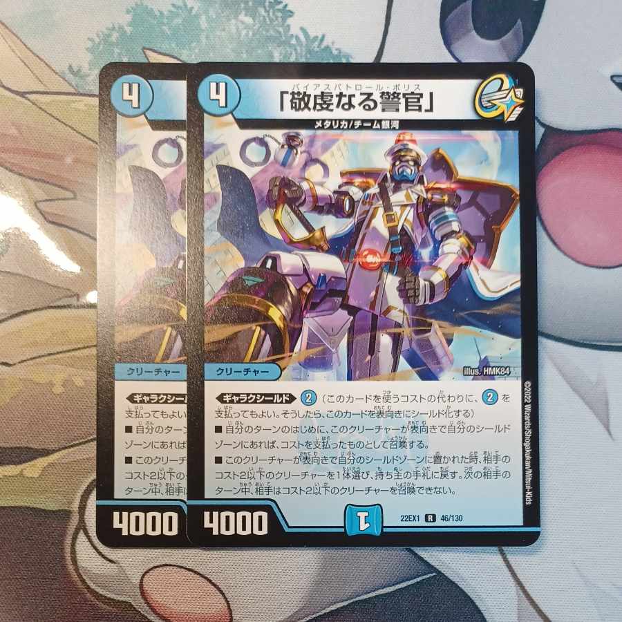 The Pious Policeman, R 46/130.