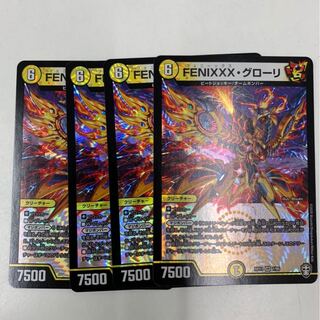 デュエマ  キングウォーズ　FENIXXX・グローリ　4枚セット 4枚