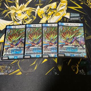 ネ申・マニフェスト VR 2/95