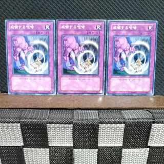 Popotan] Yu-Gi-Oh #1853 Threatening Roar Normal 3 copies