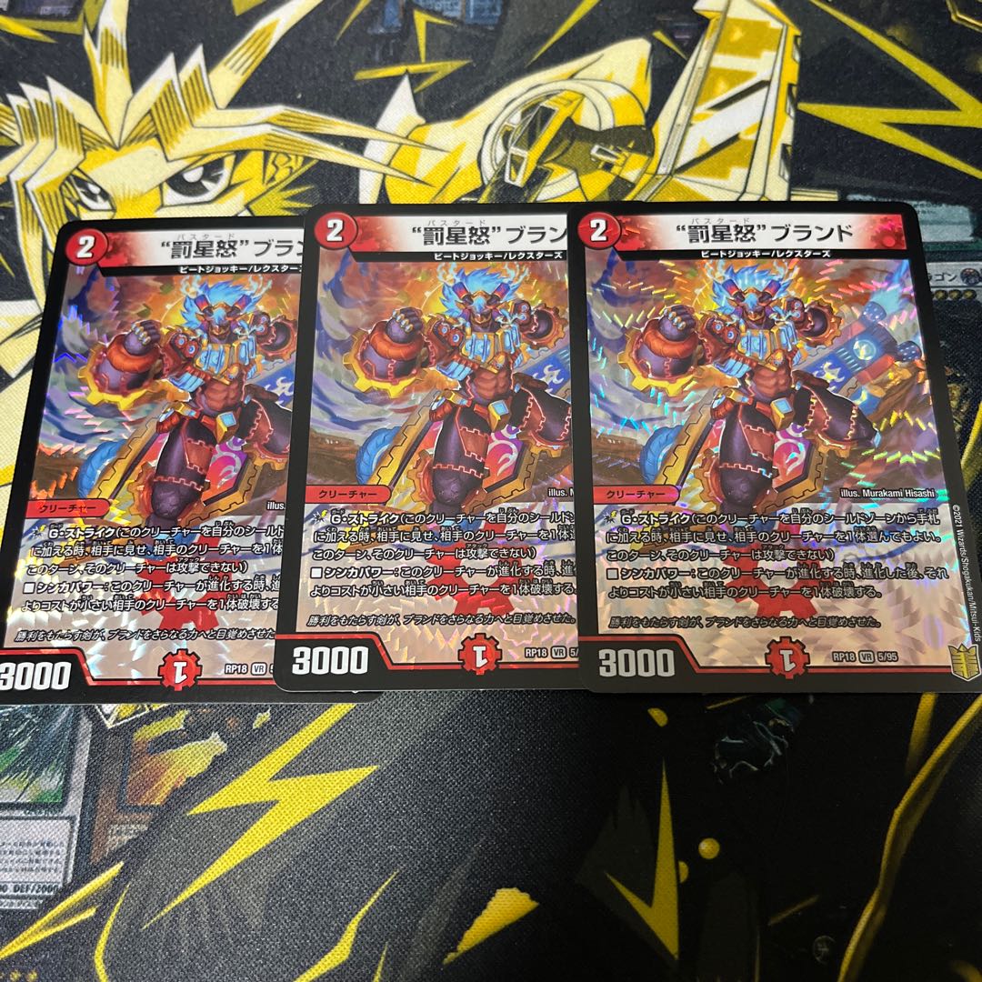 “罰星怒”ブランド VR 5/95