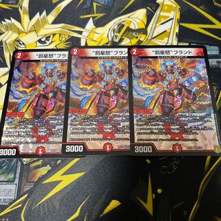 “罰星怒”ブランド VR 5/95