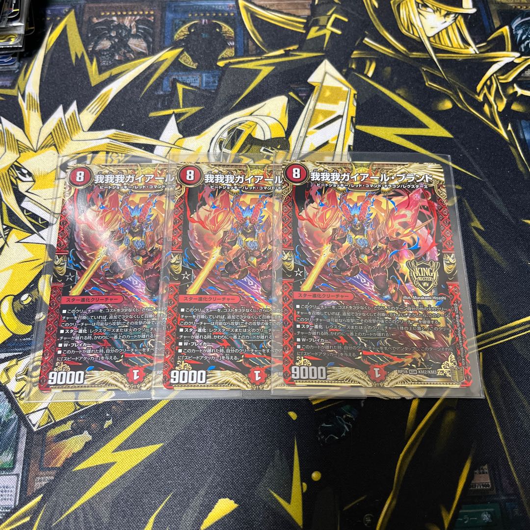 我我我ガイアール・ブランド KGM KM2/KM3