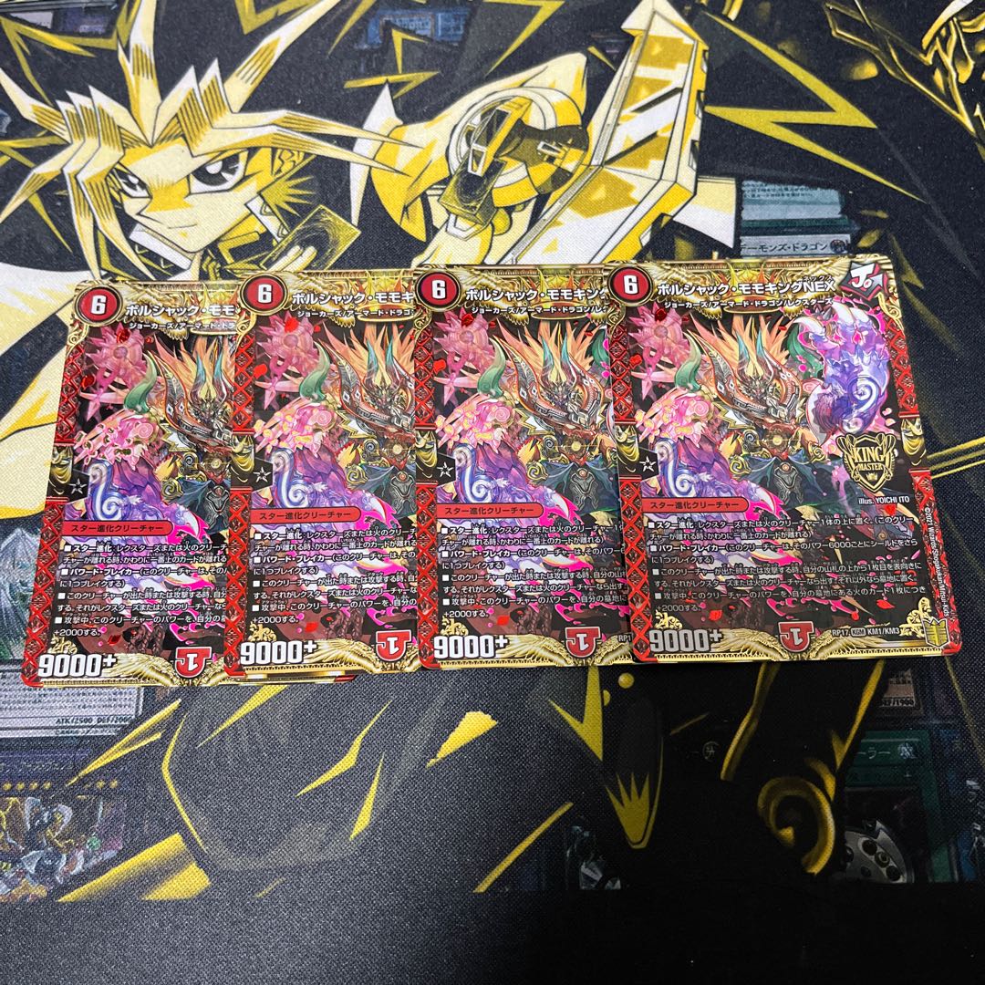 Borshak Momo King NEX KGM KM1/KM3