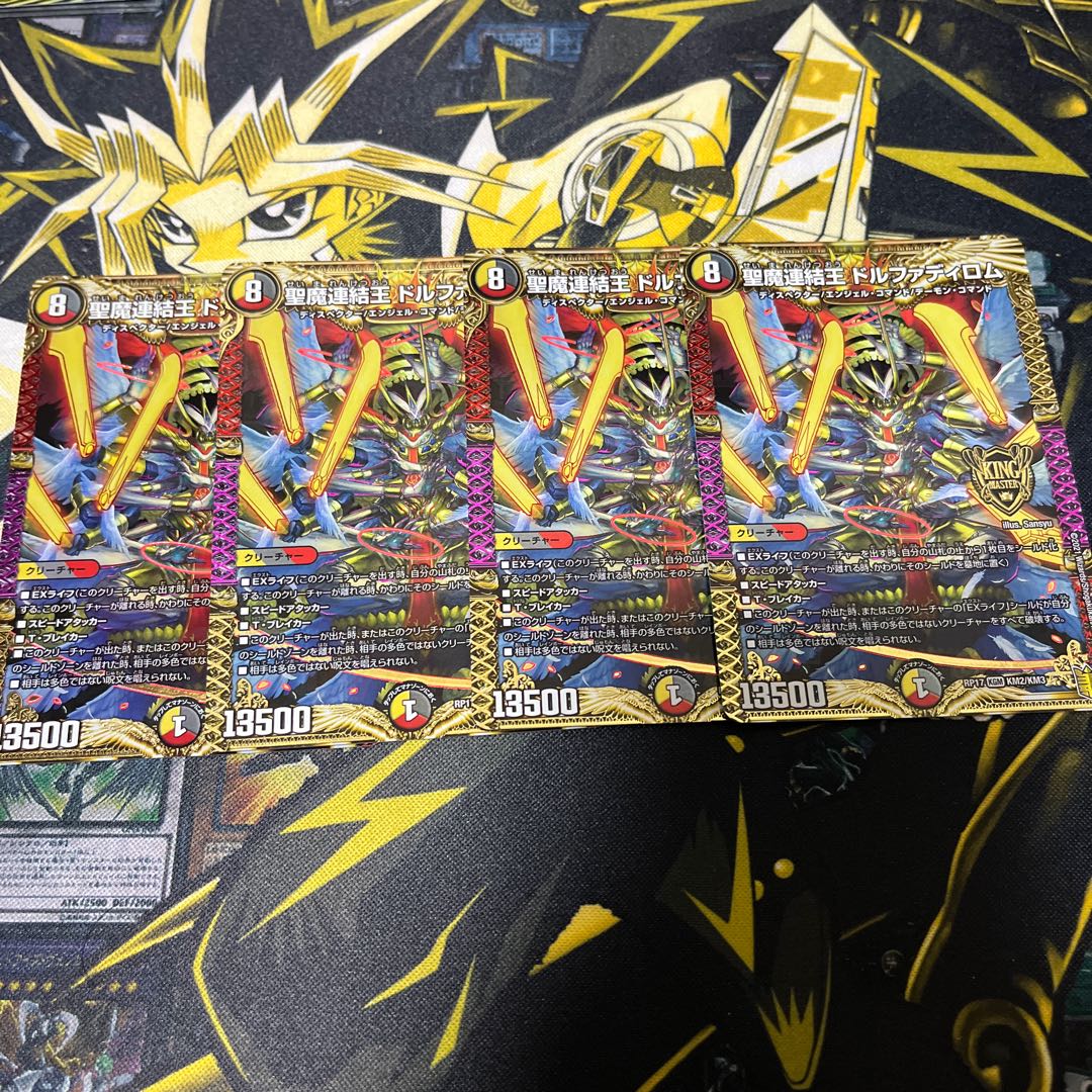 Holy Demon Consolidated King Dolfadilom KGM KM2/KM3