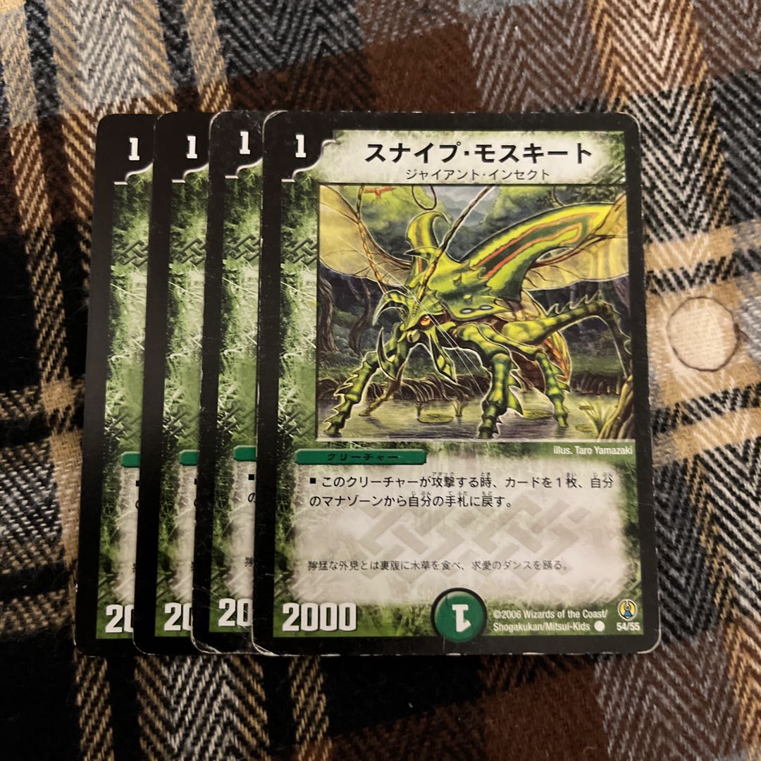 Sniper Mosquito C 54/55