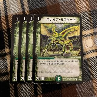 Sniper Mosquito C 54/55