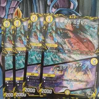 Odd Stone Mixel｜Jamming Chaff (20th Black Treasure) R-foil T7/T20