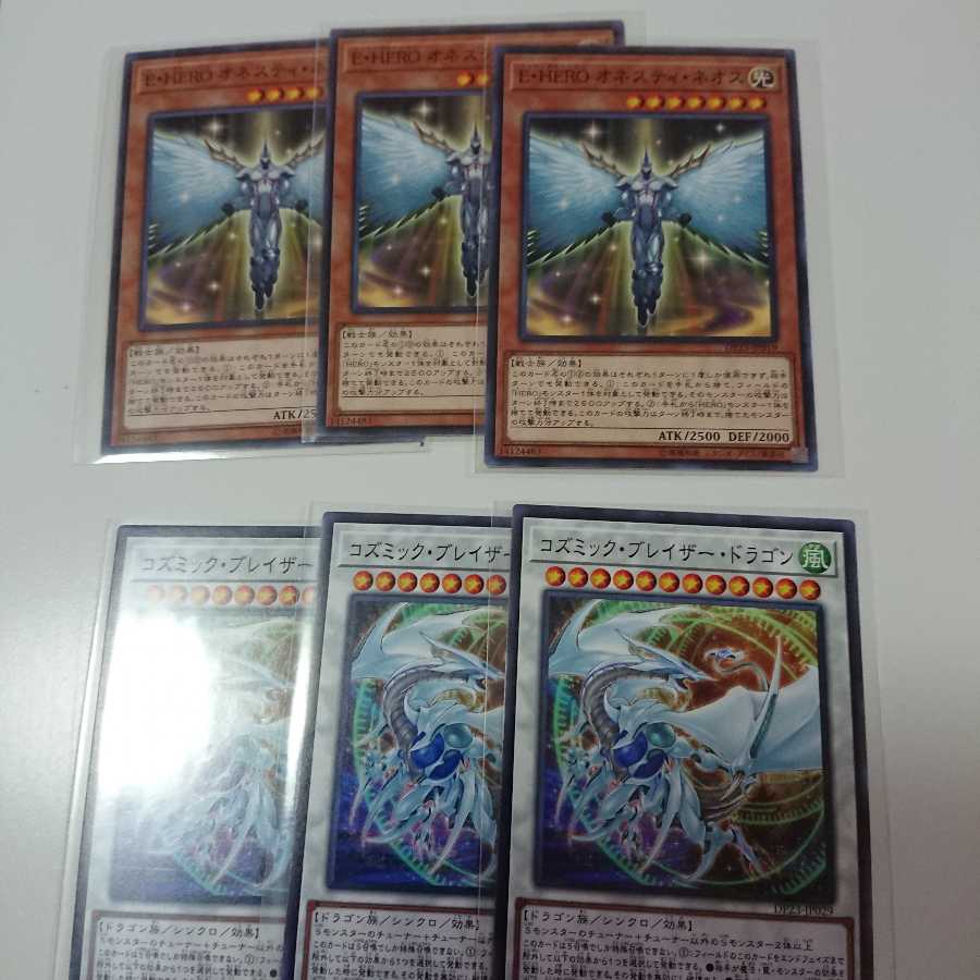 オネスティ・ネオス ブレイザードラゴン