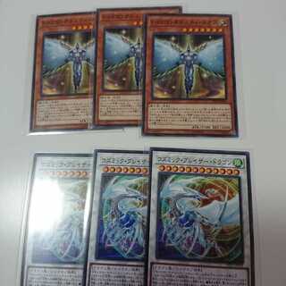 オネスティ・ネオス  ブレイザードラゴン