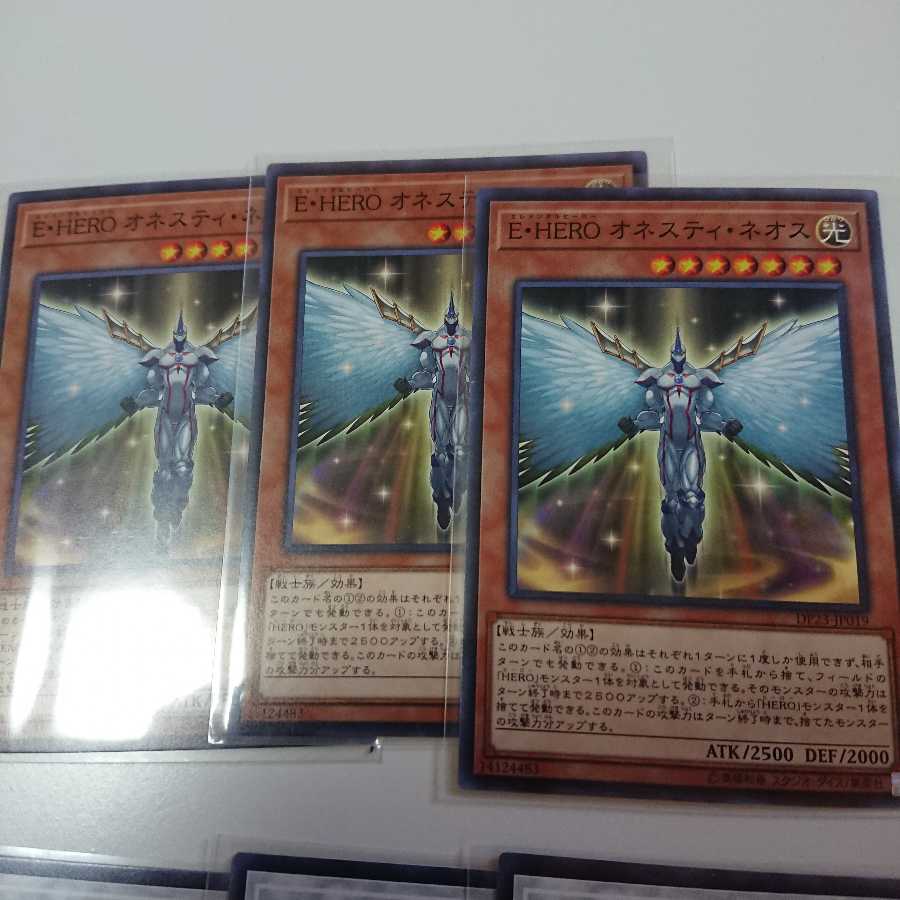 オネスティ・ネオス ブレイザードラゴン