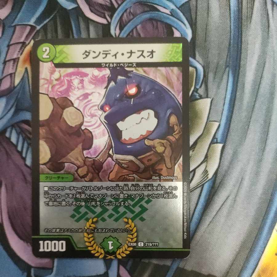 Dandy Naso C-foil 219/????