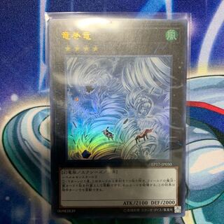 竜巻竜 ウルトラレア JP050 1枚