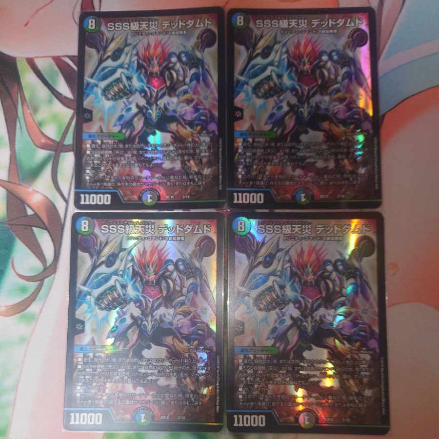 SSS Class Natural Disaster Dead Damned 2/18 4pcs.