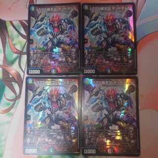 SSS級天災 デッドダムド 2/18 4枚