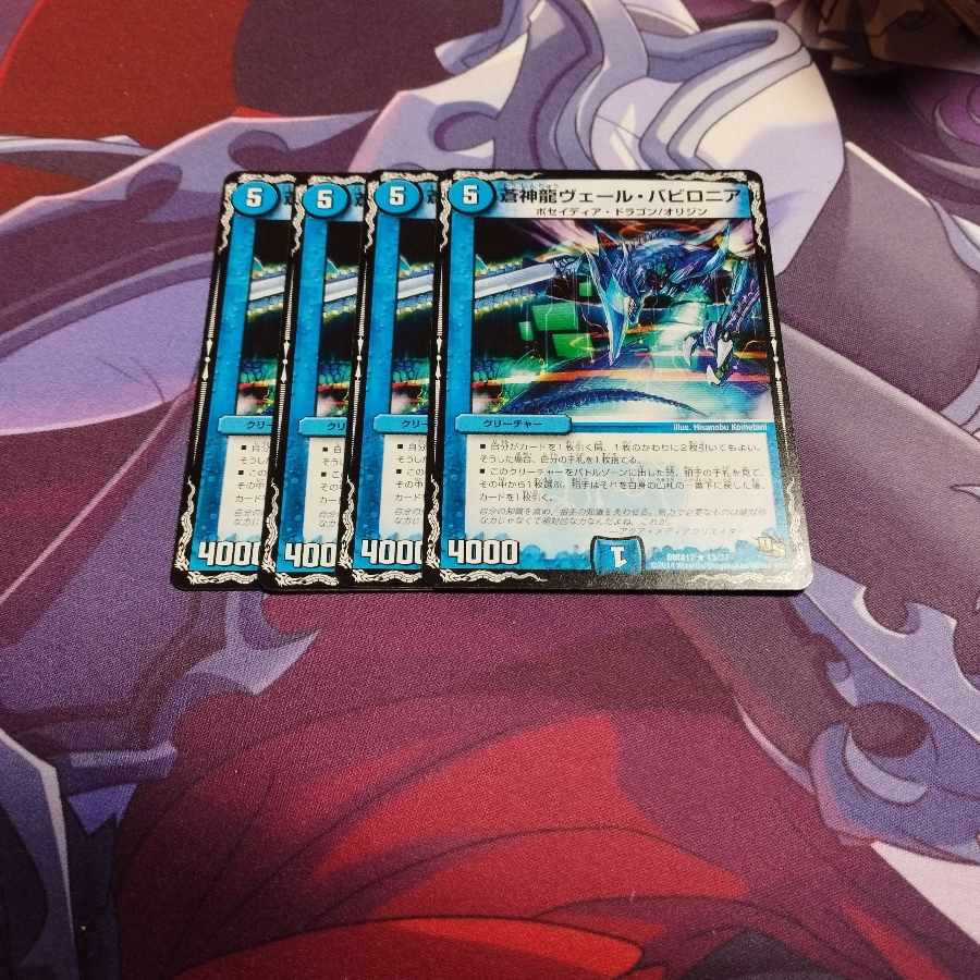 Soshinryu Vale Babylonia R 13/37 no.