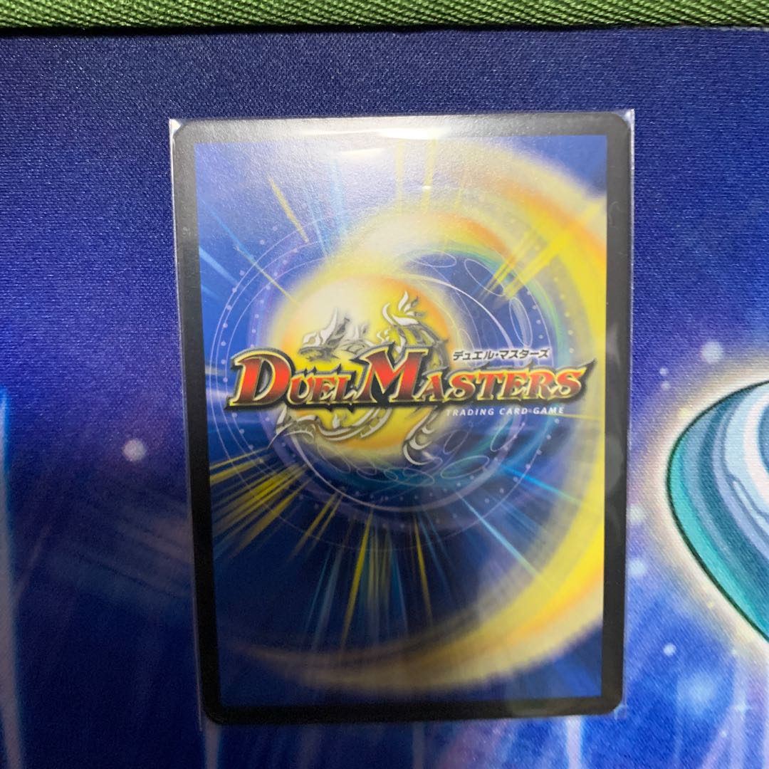 Psychic Shinra Günther Pegasus 76/100 1 piece