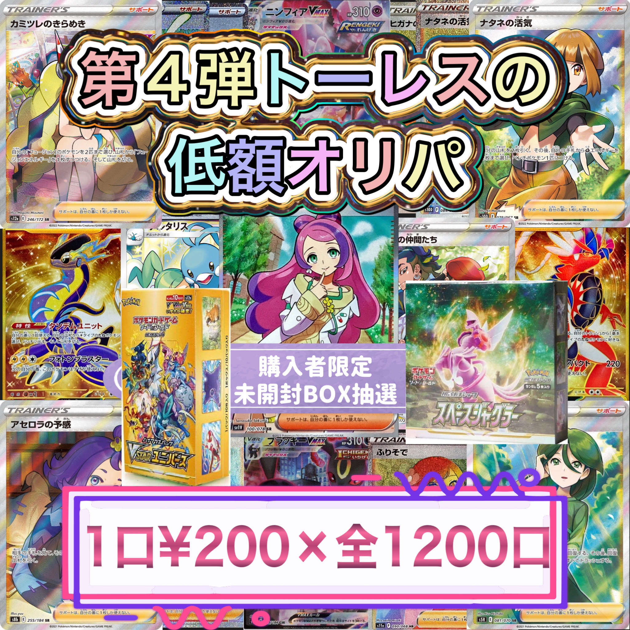 Dedicated to 1954039090 5 units Torres Oripa 1枚