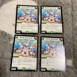 タイクタイソンズ　4枚　③