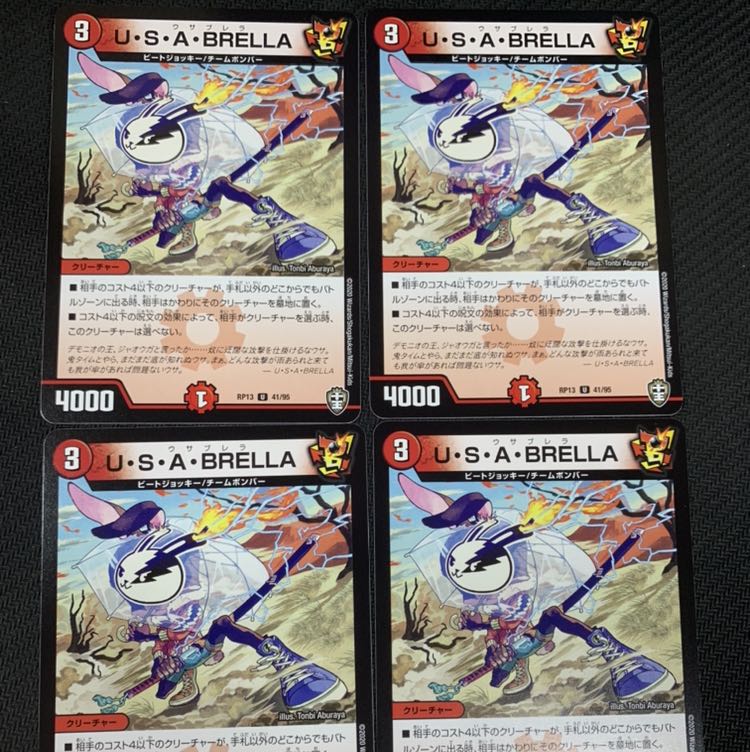 Usabrella, set of 4, King Wars 4枚