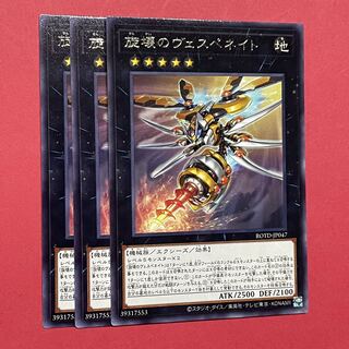 No.1 Yu-Gi-Oh Drill Driver Vespenato 3 rare