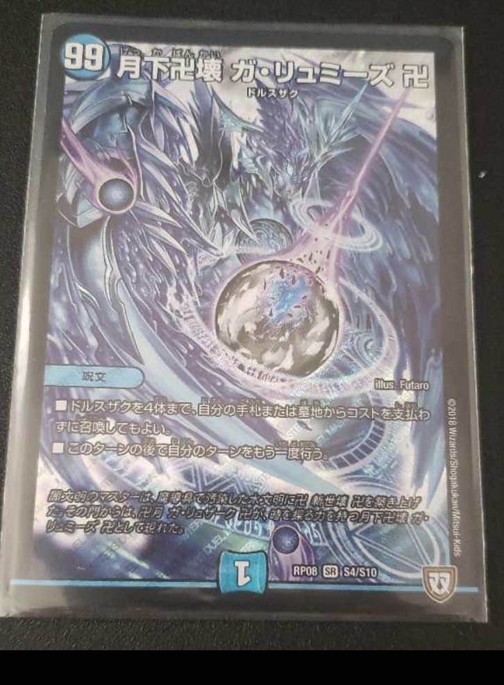 Ga-Lumise Manji-Break Ga-Lumise Manji SR S4/S10