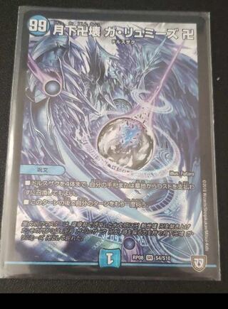 Ga-Lumise Manji-Break Ga-Lumise Manji SR S4/S10