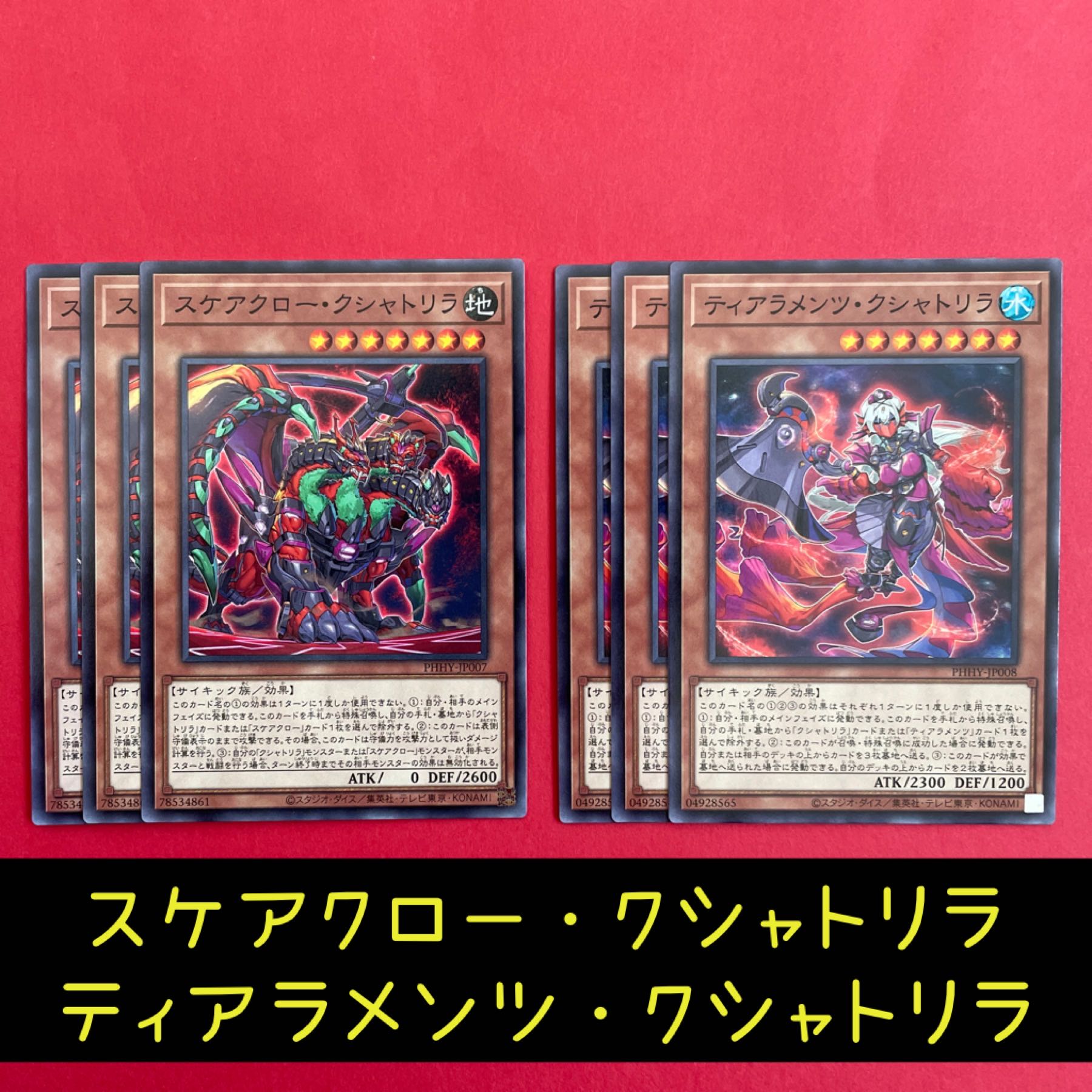 No.2 Yu-Gi-Oh Scarecrow Kshatrira Tiaraments Kshatrira