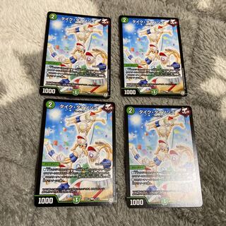 タイクタイソンズ　4枚