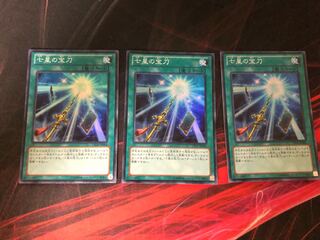 Sacred Sword of Seven Stars Super 3 copies