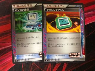 Computer Search Dowsing Machine Extra Battle Day