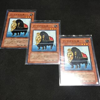 Beast of the Pharaoh Normal JP032