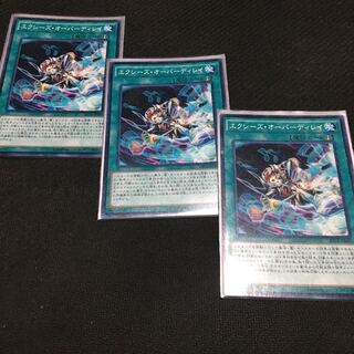 エクシーズ・オーバーディレイ ノーマル JP009