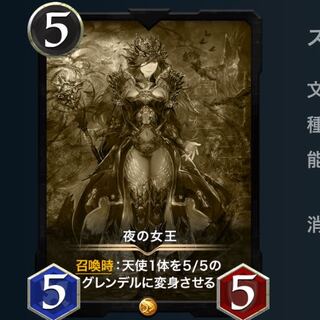 夜の女王　レプリカ