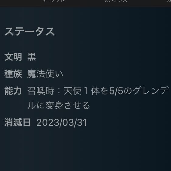 Queen of Night Replica