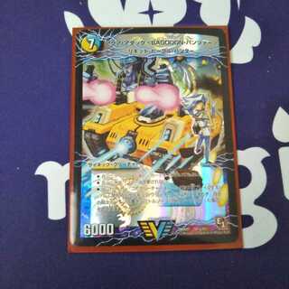 アクア・アタックバゴーーーンパンツァー