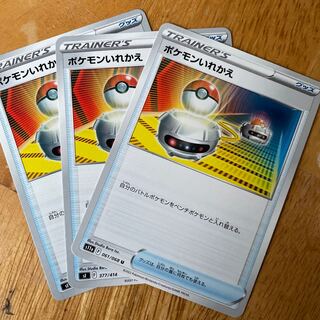 3 Pokemon Cards Switch