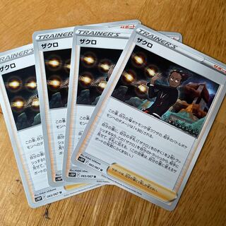 Pokemon Card Pomegranate 4 cards