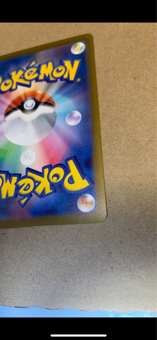 ヒスイの仲間たち SR 249/172