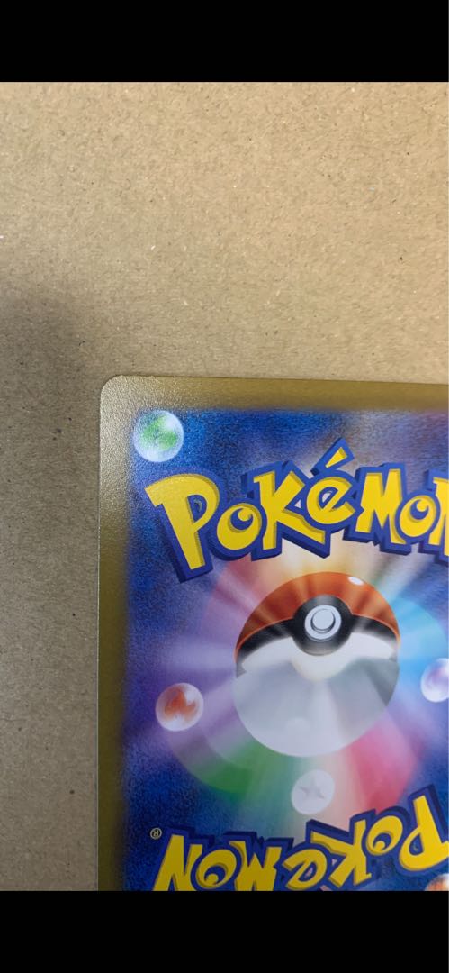 ヒスイの仲間たち SR 249/172