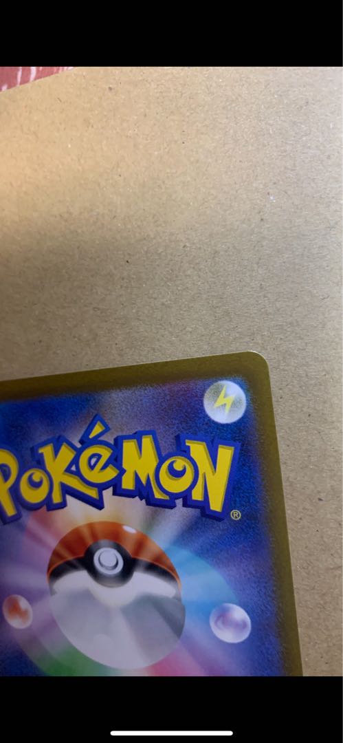 ヒスイの仲間たち SR 249/172